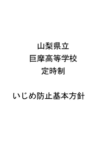 ijimetaisakuH27のサムネイル